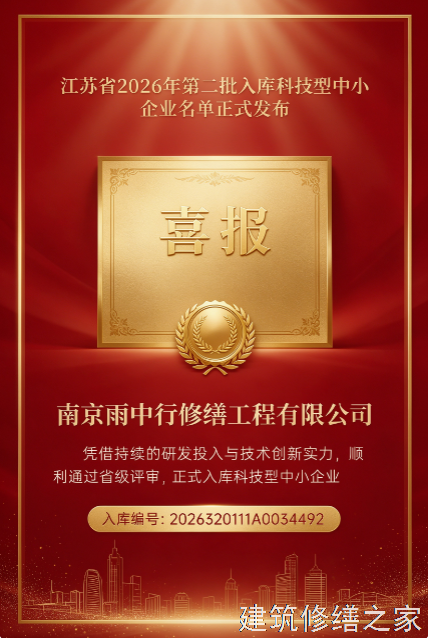 2026/9肇庆鼎湖区外墙防水避坑指南